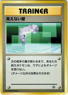 Transparent Walls - Uncommon